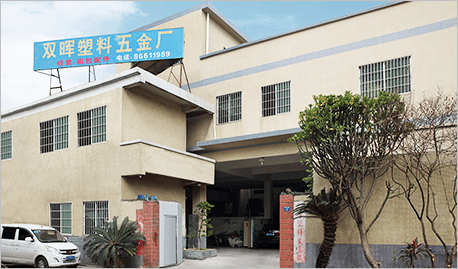 雙暉塑料