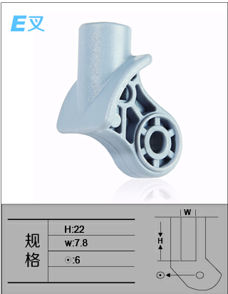 配件